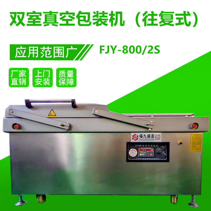 真空（kōng）包（bāo）裝機800型 自（zì）動翻蓋