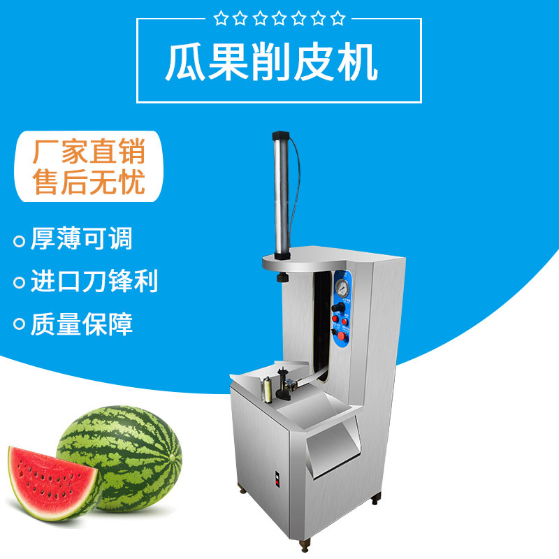 單頭削皮機（jī）FJY-106A