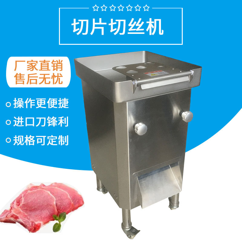 切片切絲（sī）機FJY-130A