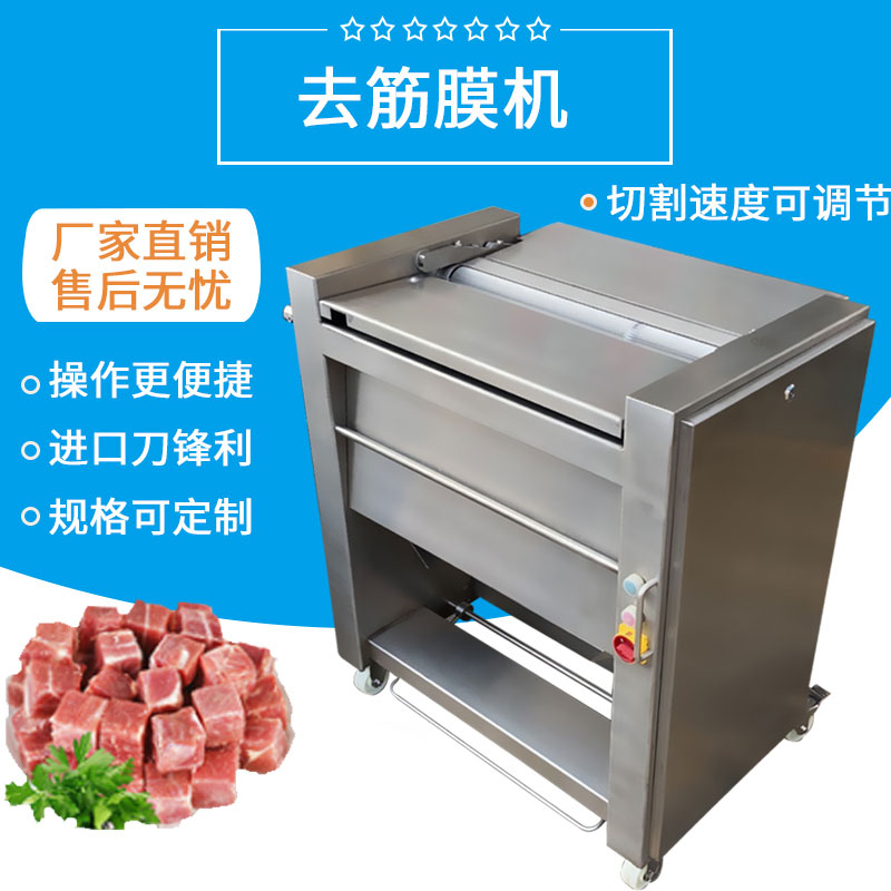 去筋（jīn）膜（mó）機（jī）FJY-Q620