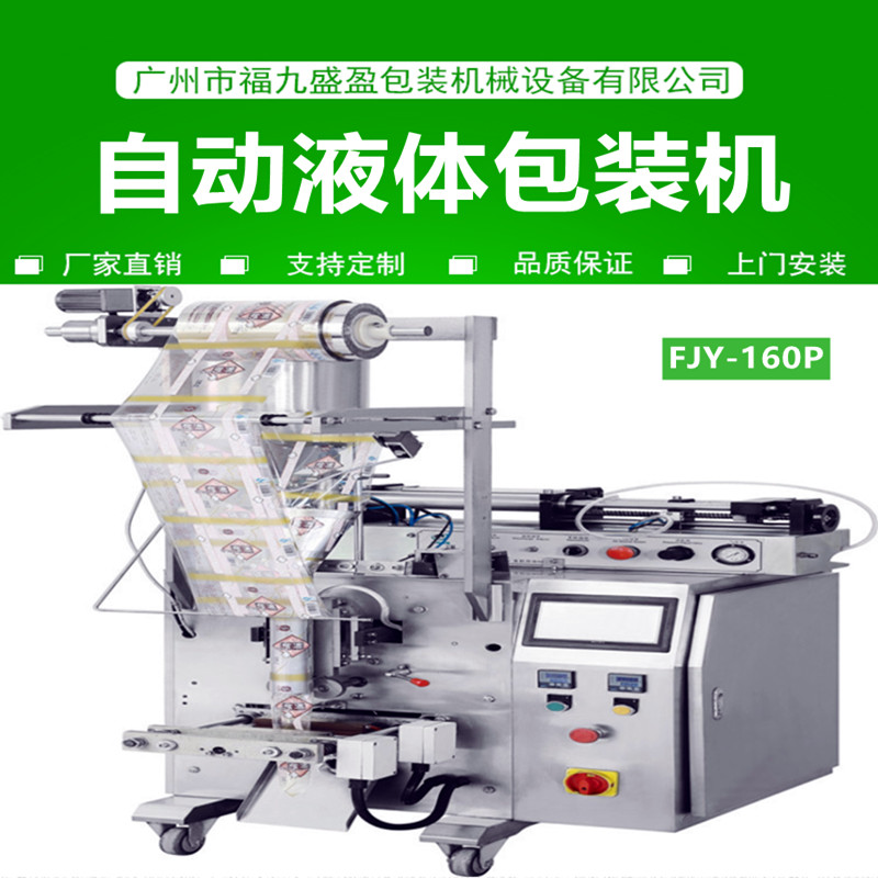 液體（tǐ）醬（jiàng）料包裝機