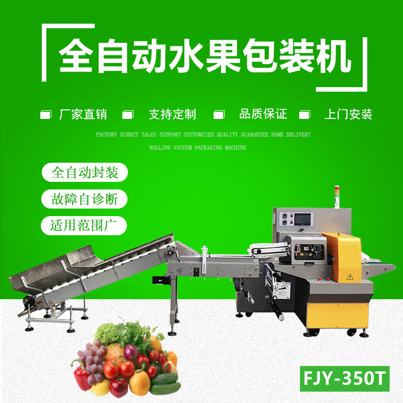 蘋果柑橘套（tào）袋機