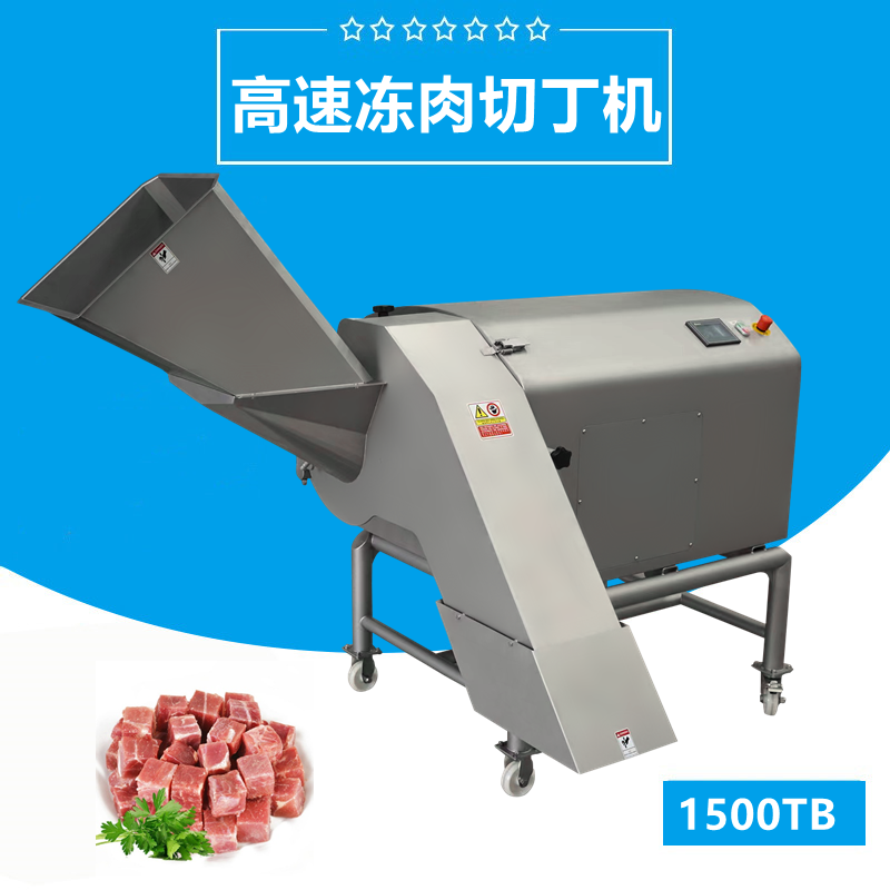 三（sān）維凍肉切丁機1500TB