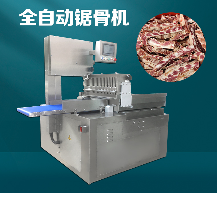 全（quán）自動（dòng）鋸骨機420A型