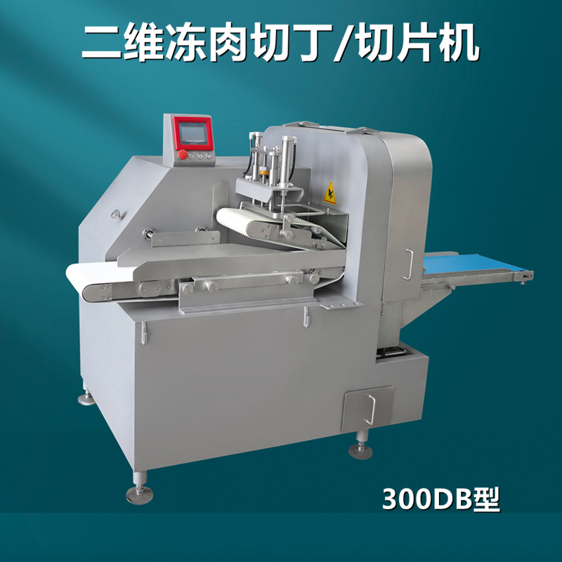 二維凍肉切丁機（jī）300型