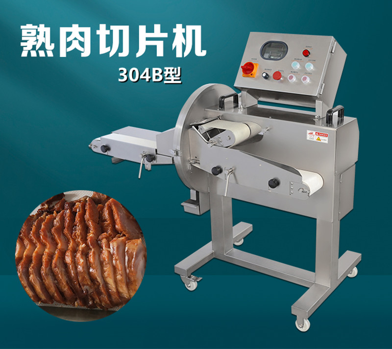 熟肉切片機304B型