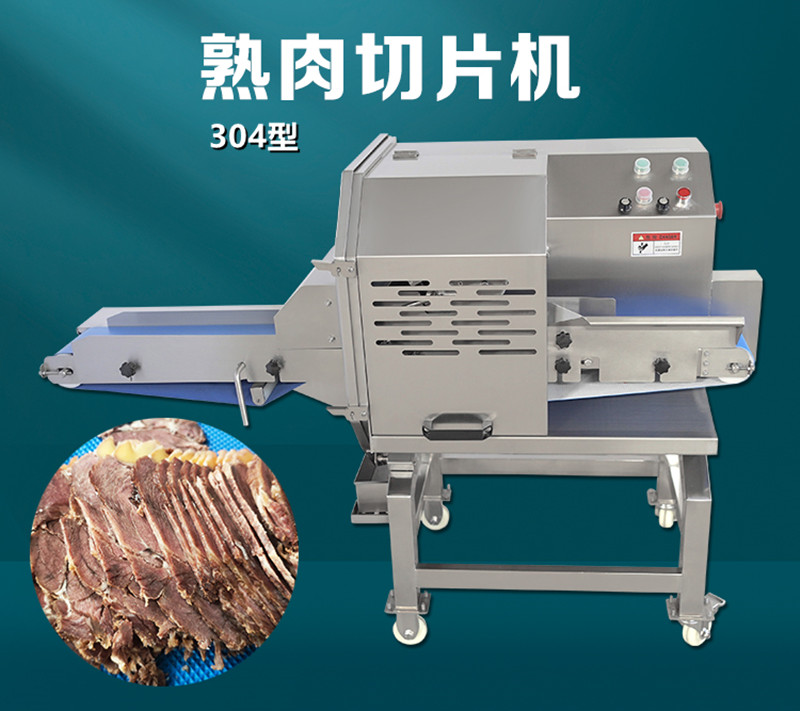 熟肉切片機304D型