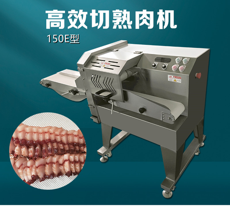 熟肉切片機150E型
