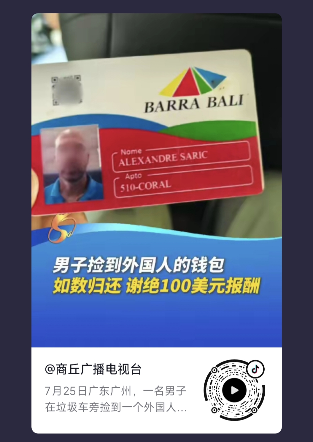 婉（wǎn）拒酬金，更能體（tǐ）現自（zì）尊自愛自強！